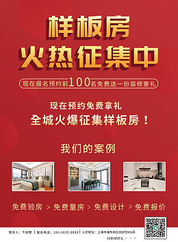 工廠放價(jià)模板圖片在線制作 房地產(chǎn)經(jīng)紀(jì)的視覺營銷利器