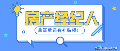從新手到專業(yè) 石家莊學(xué)德職上房產(chǎn)經(jīng)紀(jì)人與物業(yè)管理者的成長(zhǎng)之路